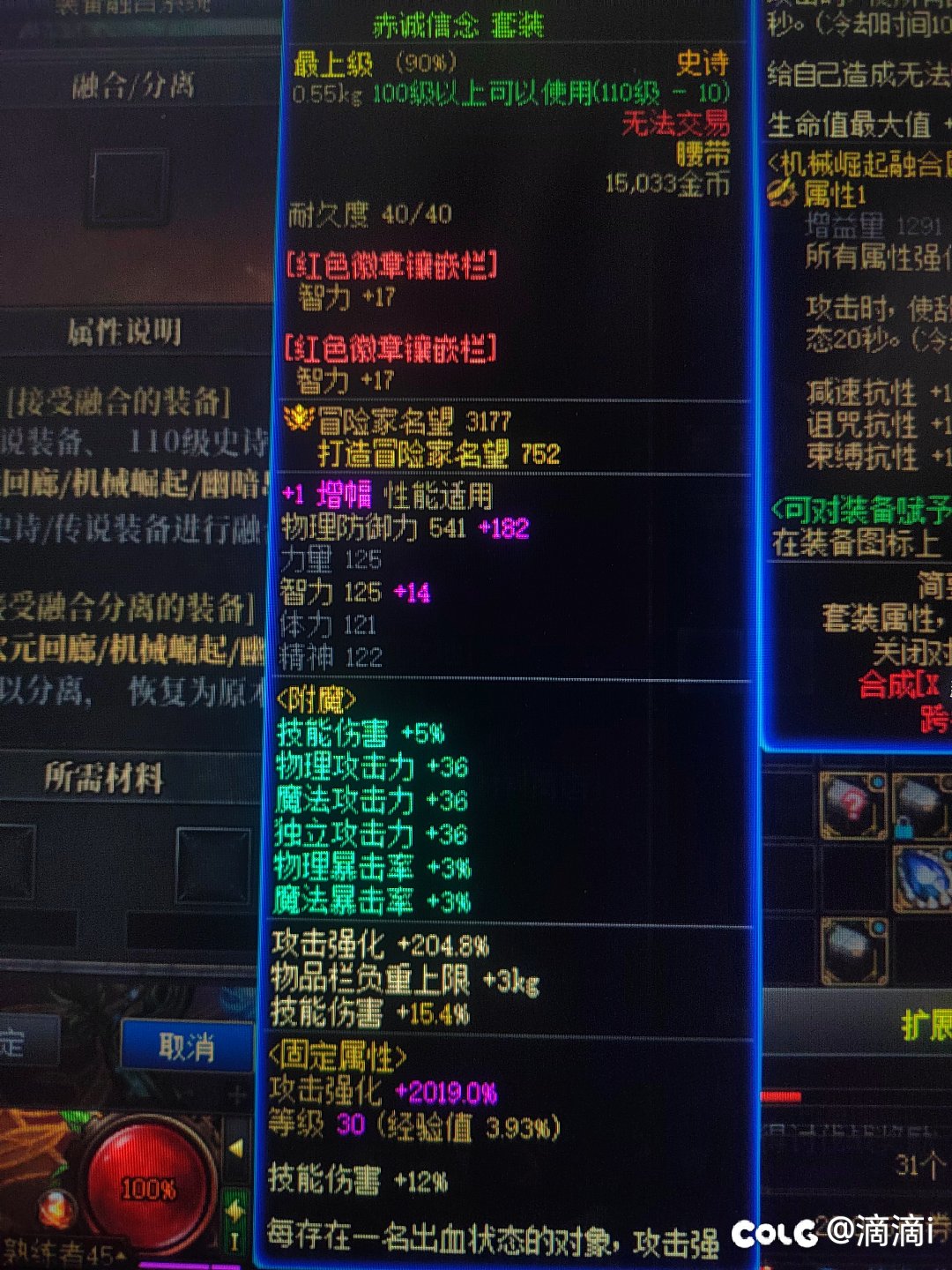 能把打造过的装备跨界给小号吗1