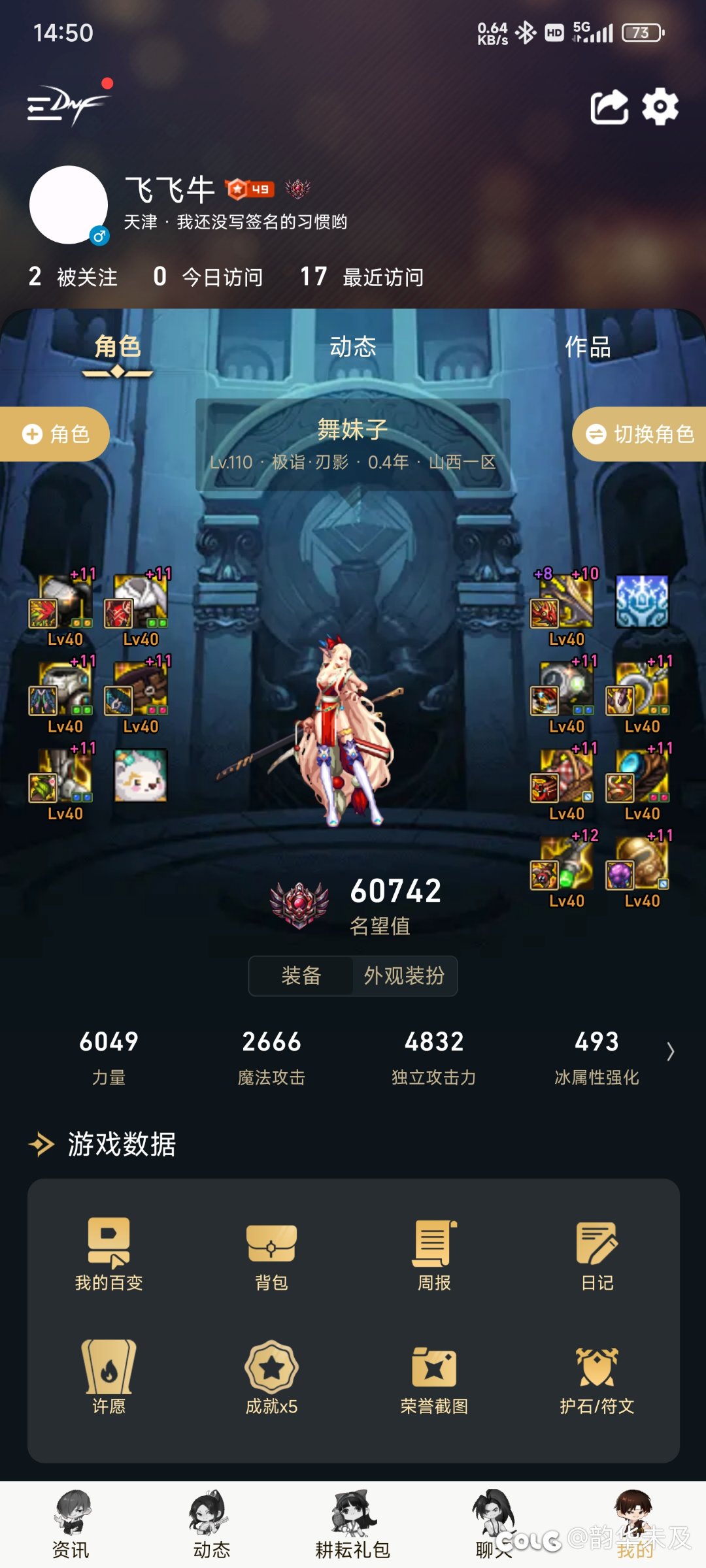 运镖满来来来1