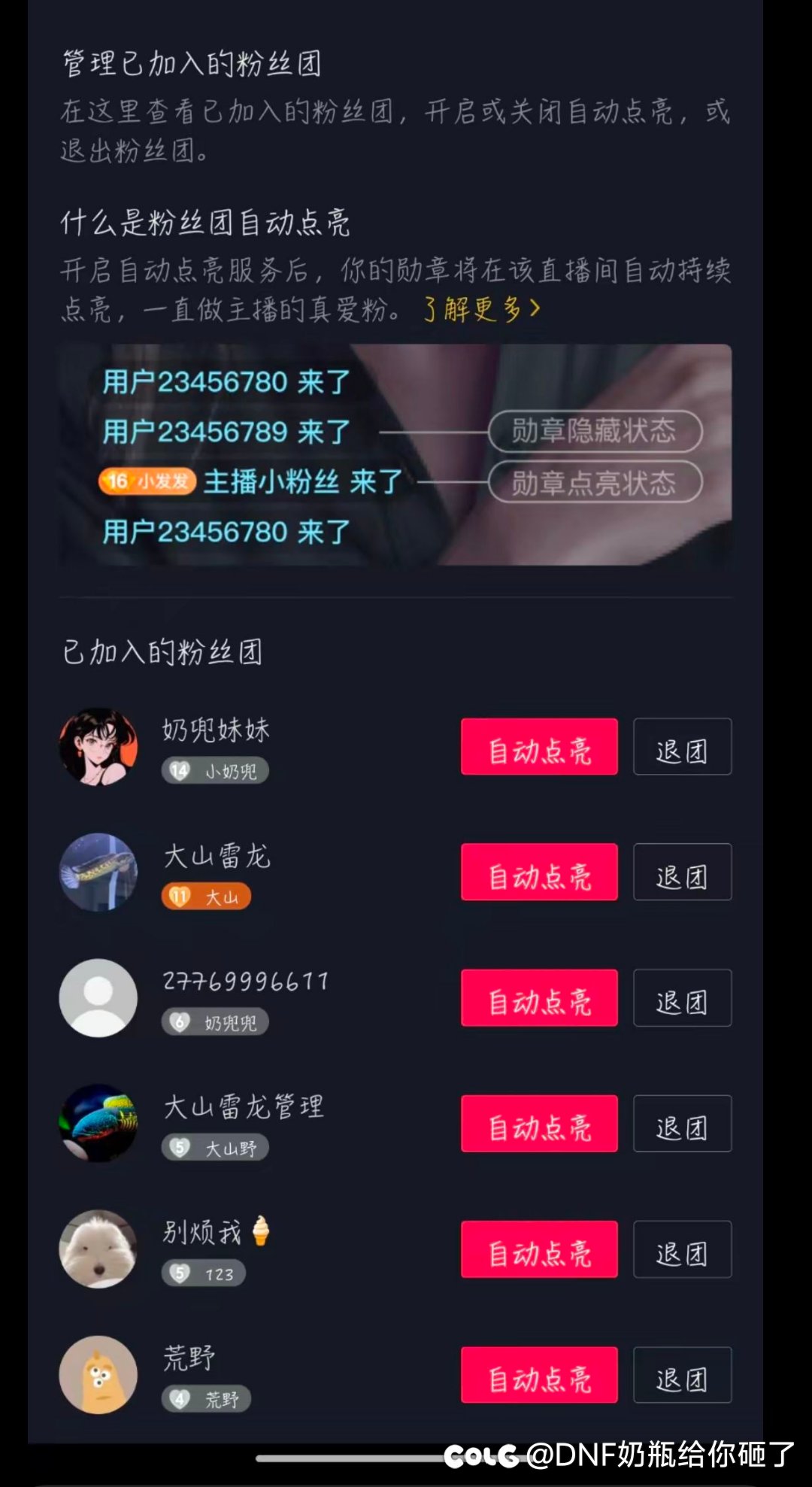 退一半主播黑历史，原来他是这样留住大哥的！惊！1