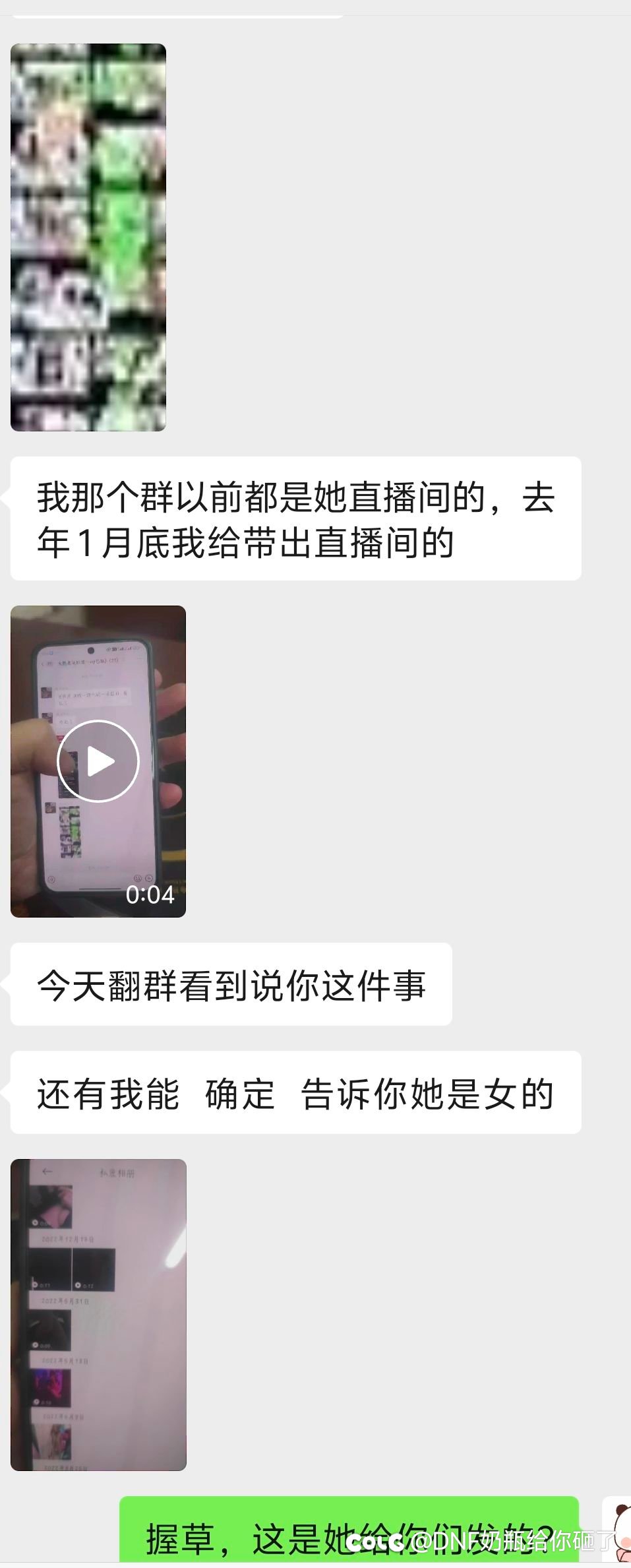 退一半主播黑历史，原来他是这样留住大哥的！惊！3