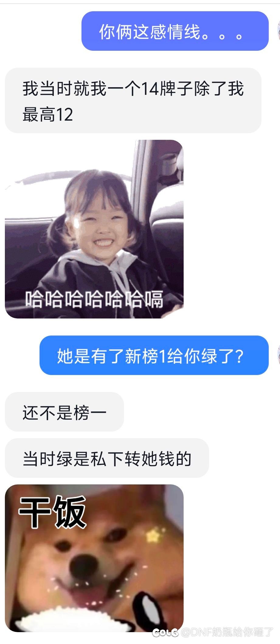 退一半主播黑历史，原来他是这样留住大哥的！惊！4