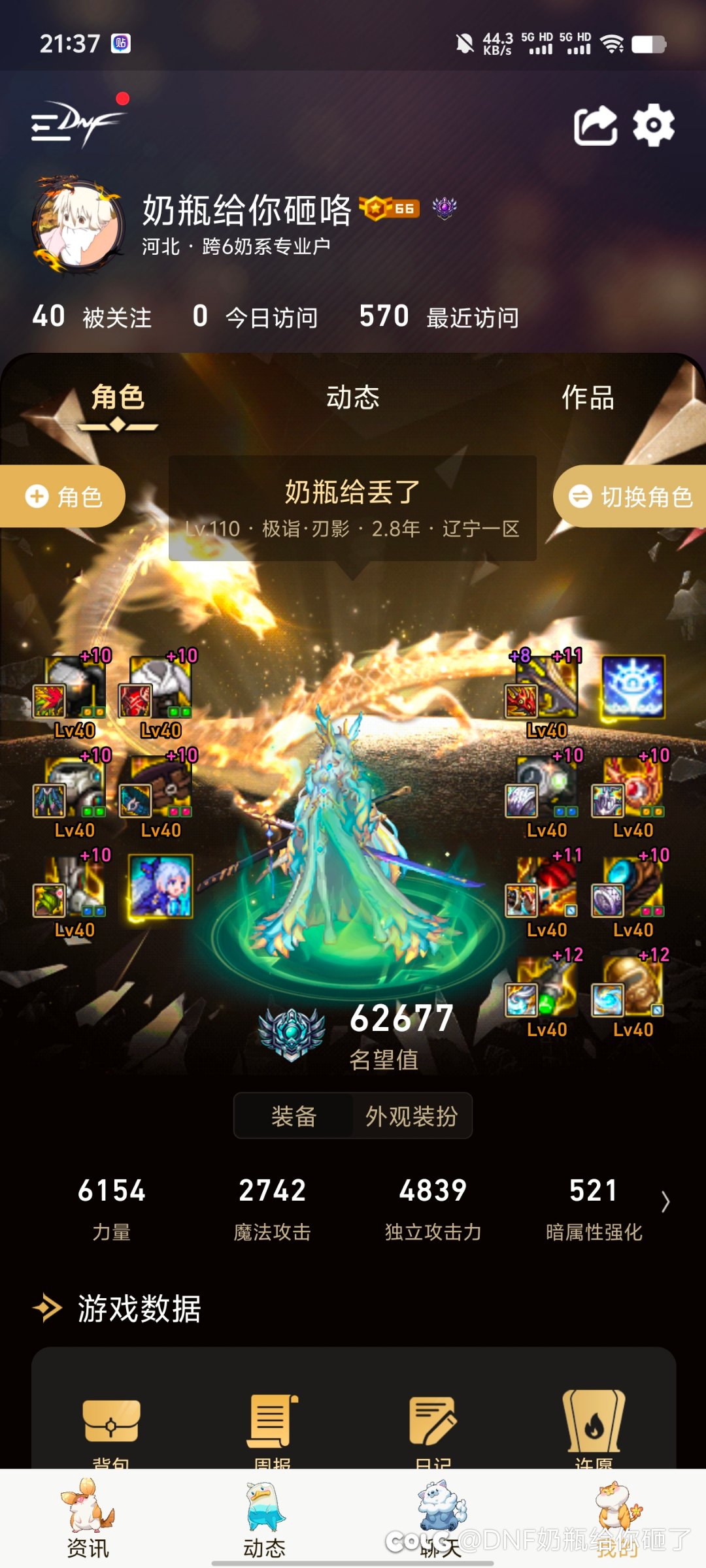 有没有刃影大佬，想请问下直伤特化该换什么装备1
