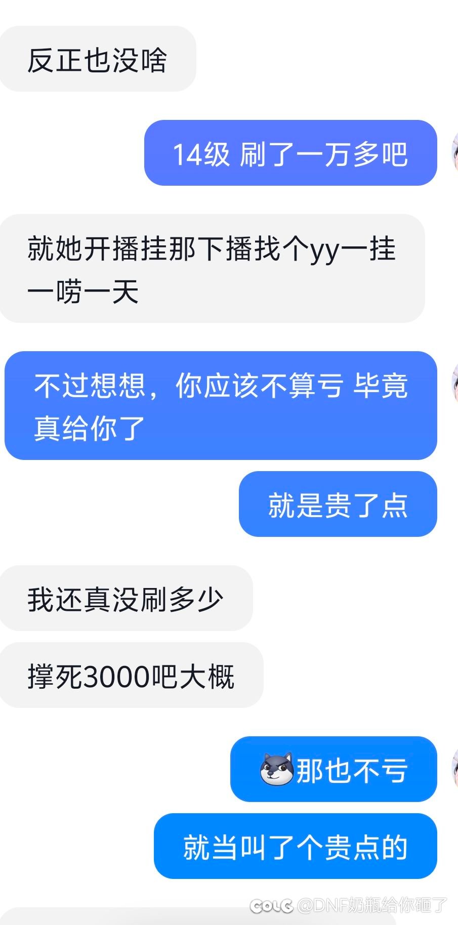 警惕，某抖退一半主播又开始直播了3