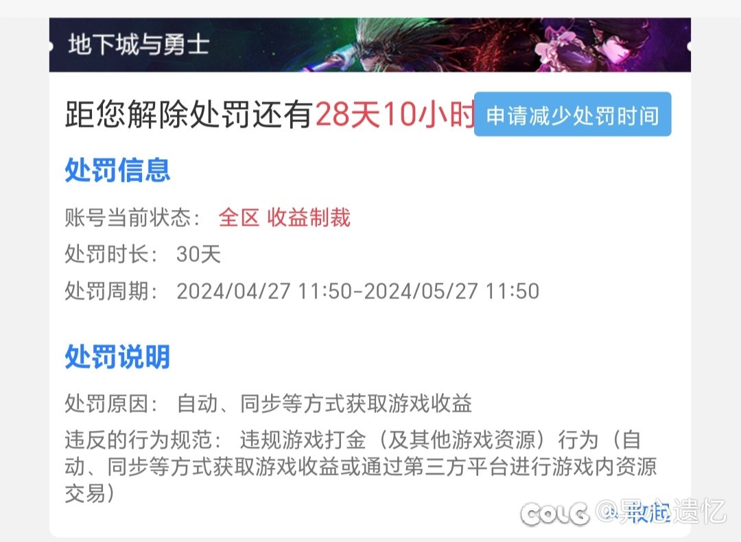 最近有被误封的小伙伴吗1