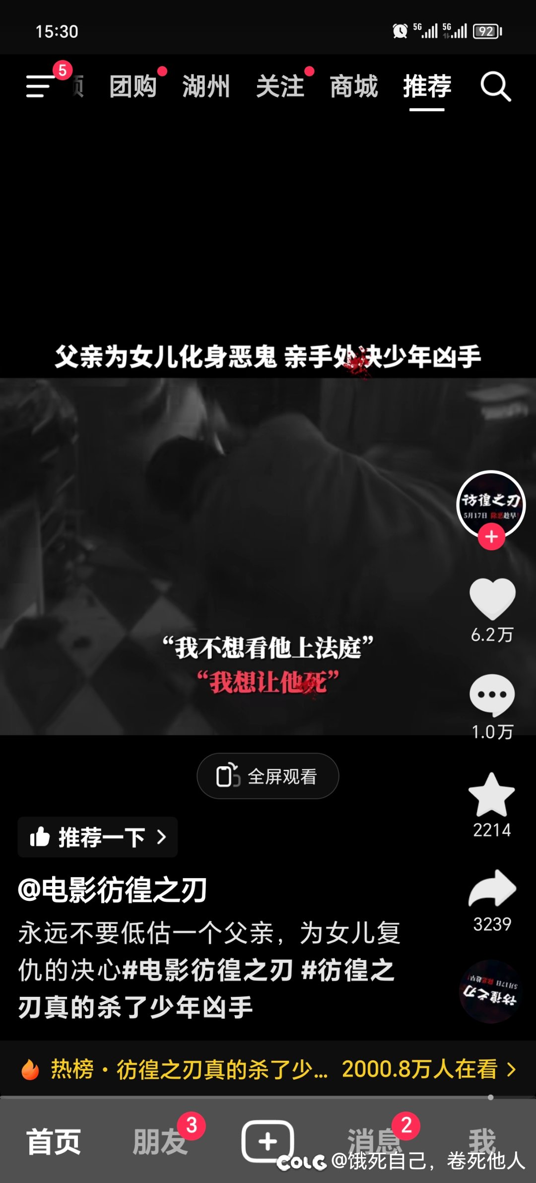 哇    这下不得不看了2