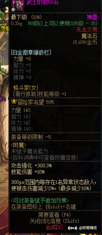 神器换装问题1