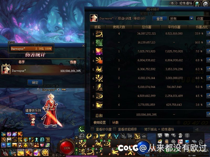 屠龙者终成恶龙1