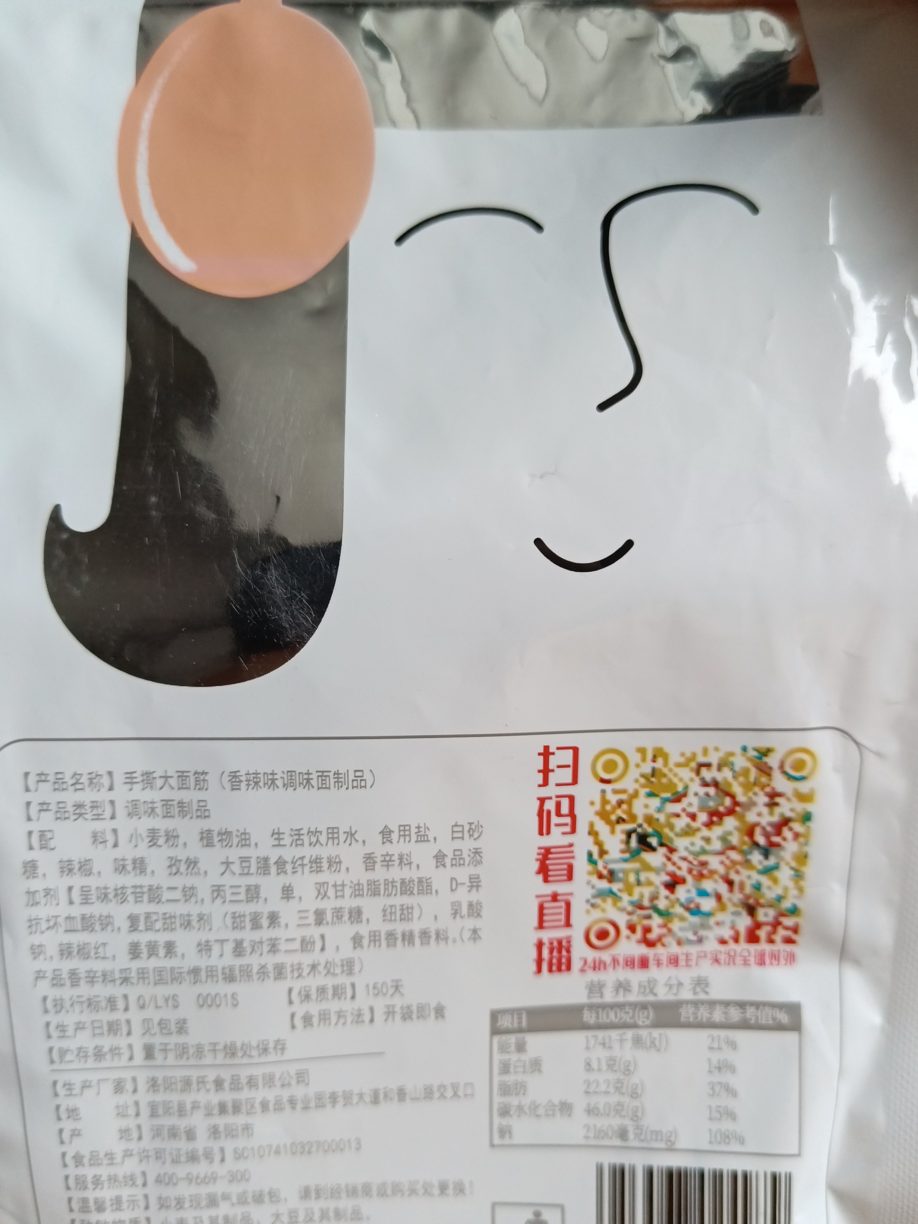 吃个辣条还涨见识了1
