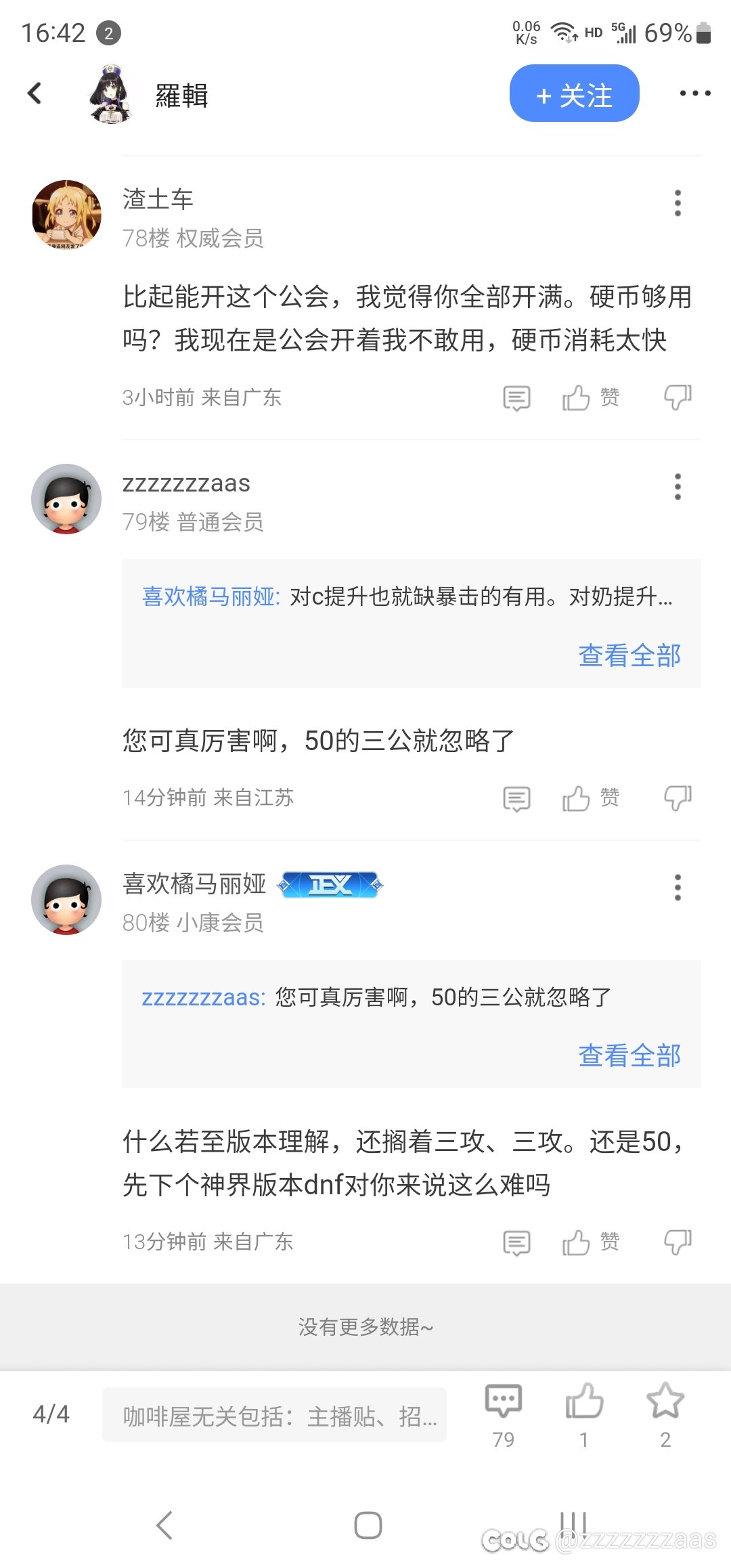 额，神界dnf三攻不重要了？1
