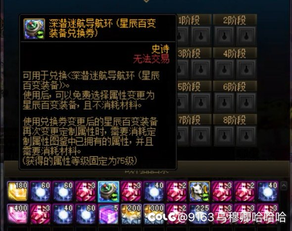 问问大佬们，这两个大宝贝给哪个职业好一点，奶，出血，直伤都有打1