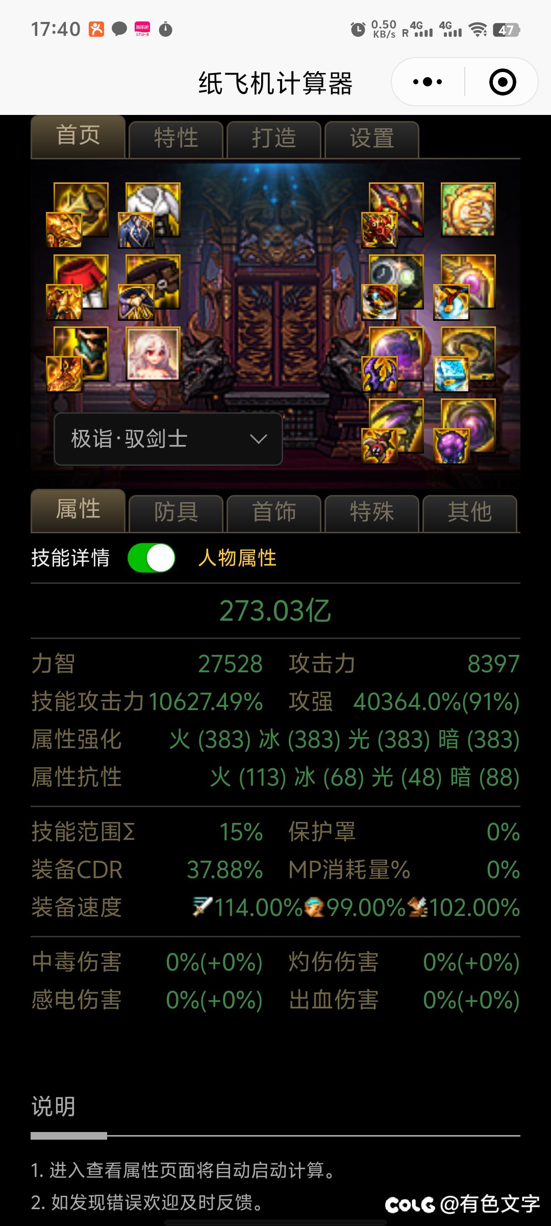 纸飞机小程序会出错吗，跟网页版的数据一样吗1