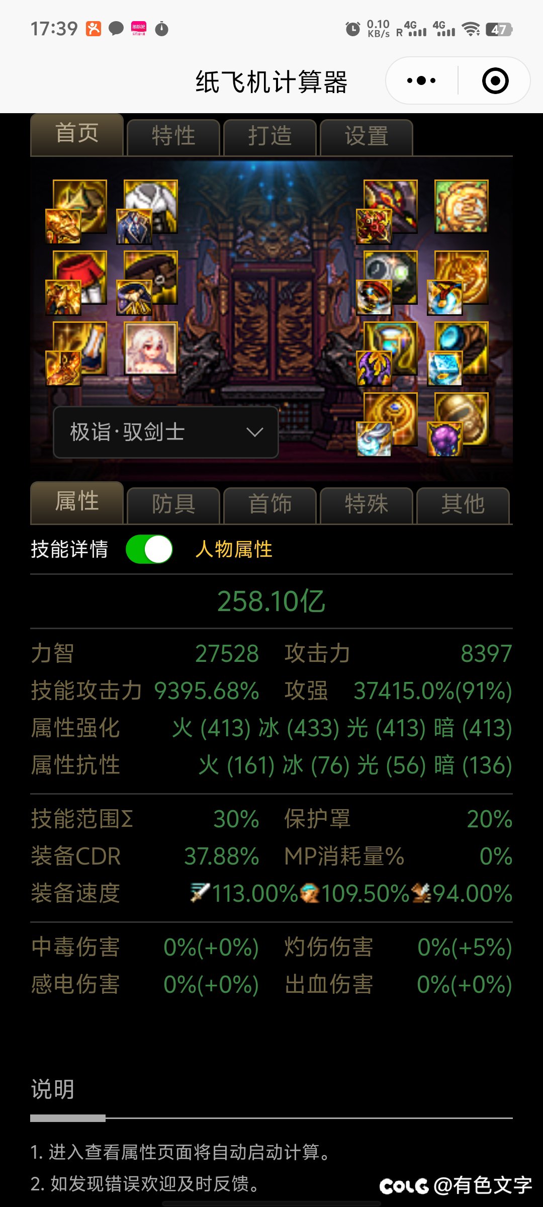 纸飞机小程序会出错吗，跟网页版的数据一样吗2