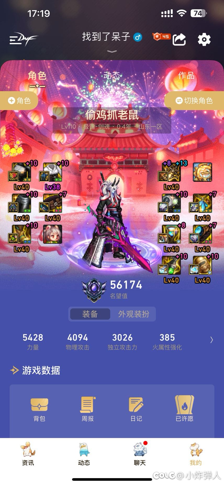 没伤害咋回事1