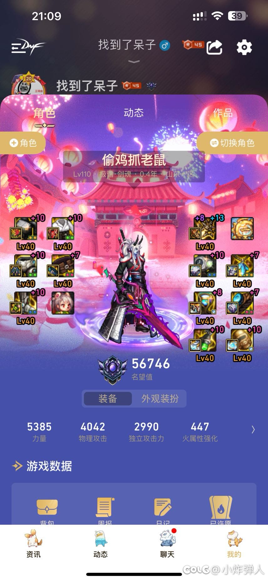 我咋感觉更低了1