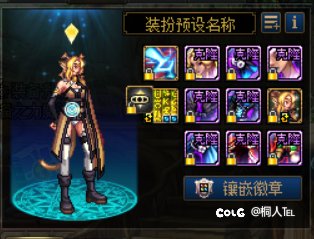 DNF有生之年还能再次返场SAO/ALO皮肤吗？2