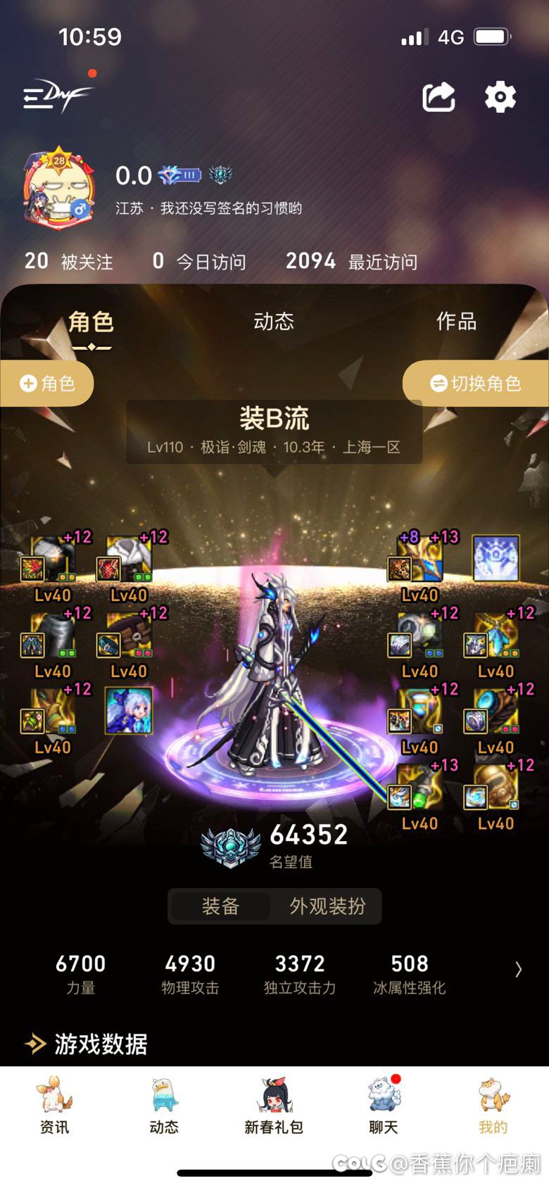 6.4神剑流剑魂打560亿1