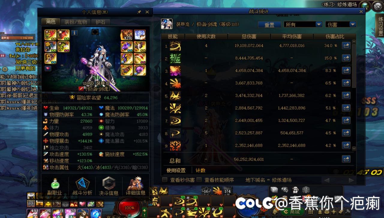 6.4神剑流剑魂打560亿2