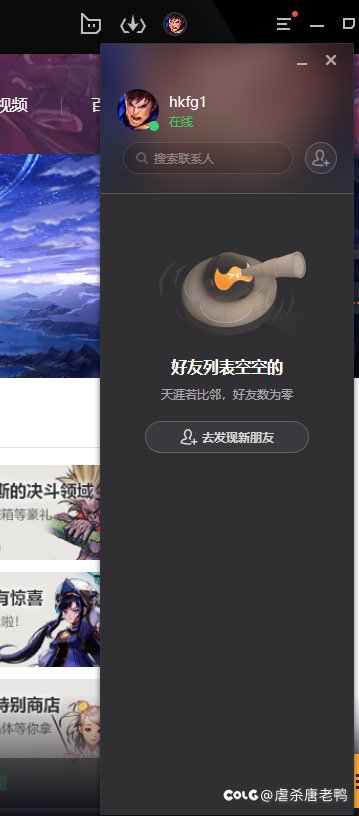 是盗号的手段太高超还是tx对游戏安全的不作为？1