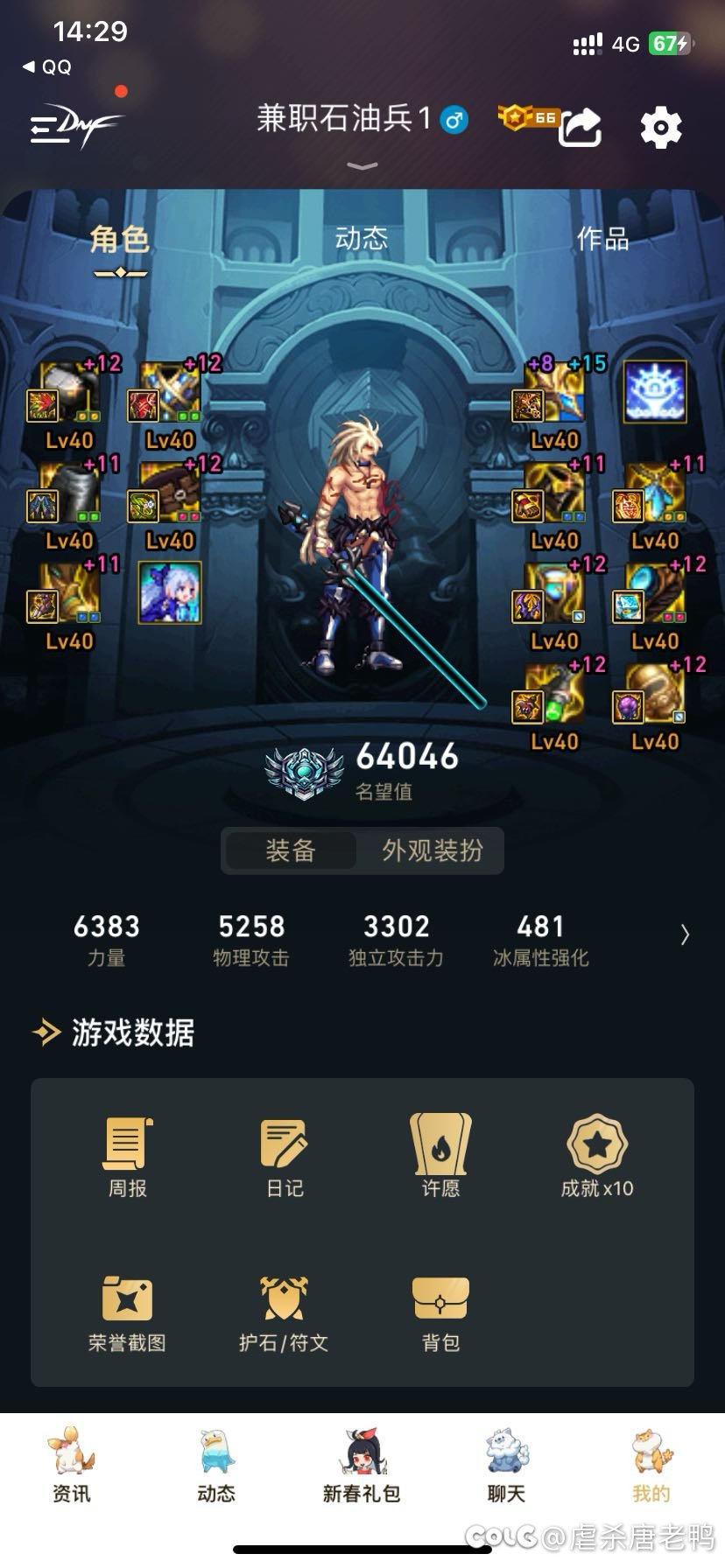 是盗号的手段太高超还是tx对游戏安全的不作为？8