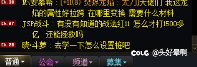 整活的还是真萌新1