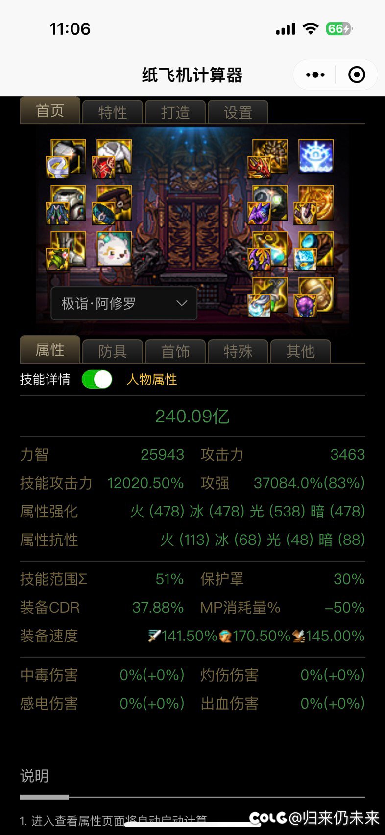 全身红10细节不完美 增幅裤子换蓝灵这么搭配是不是也可以2