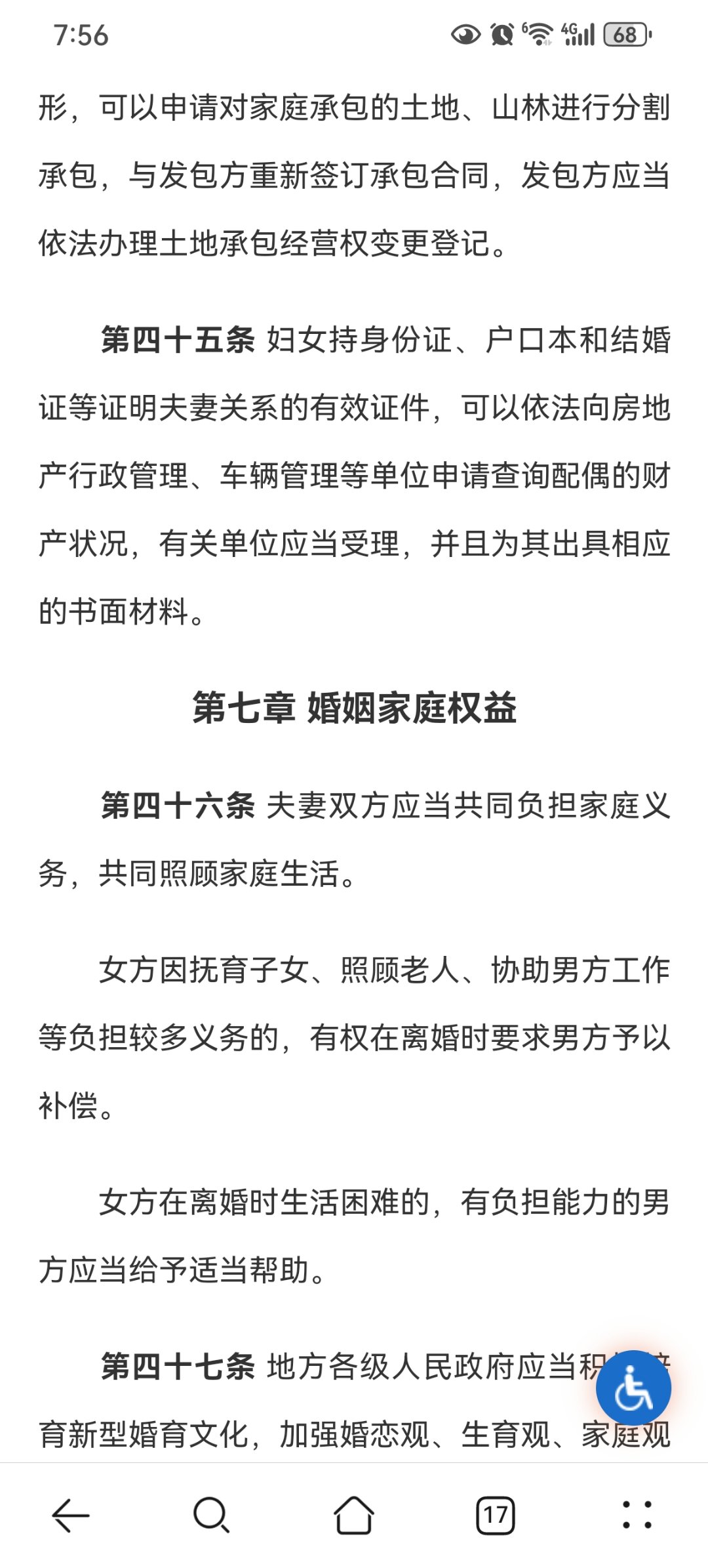 在网上看到个搞的1