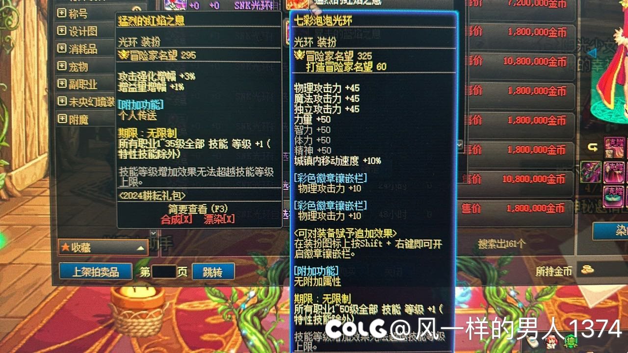 光环问题请教下大佬们1