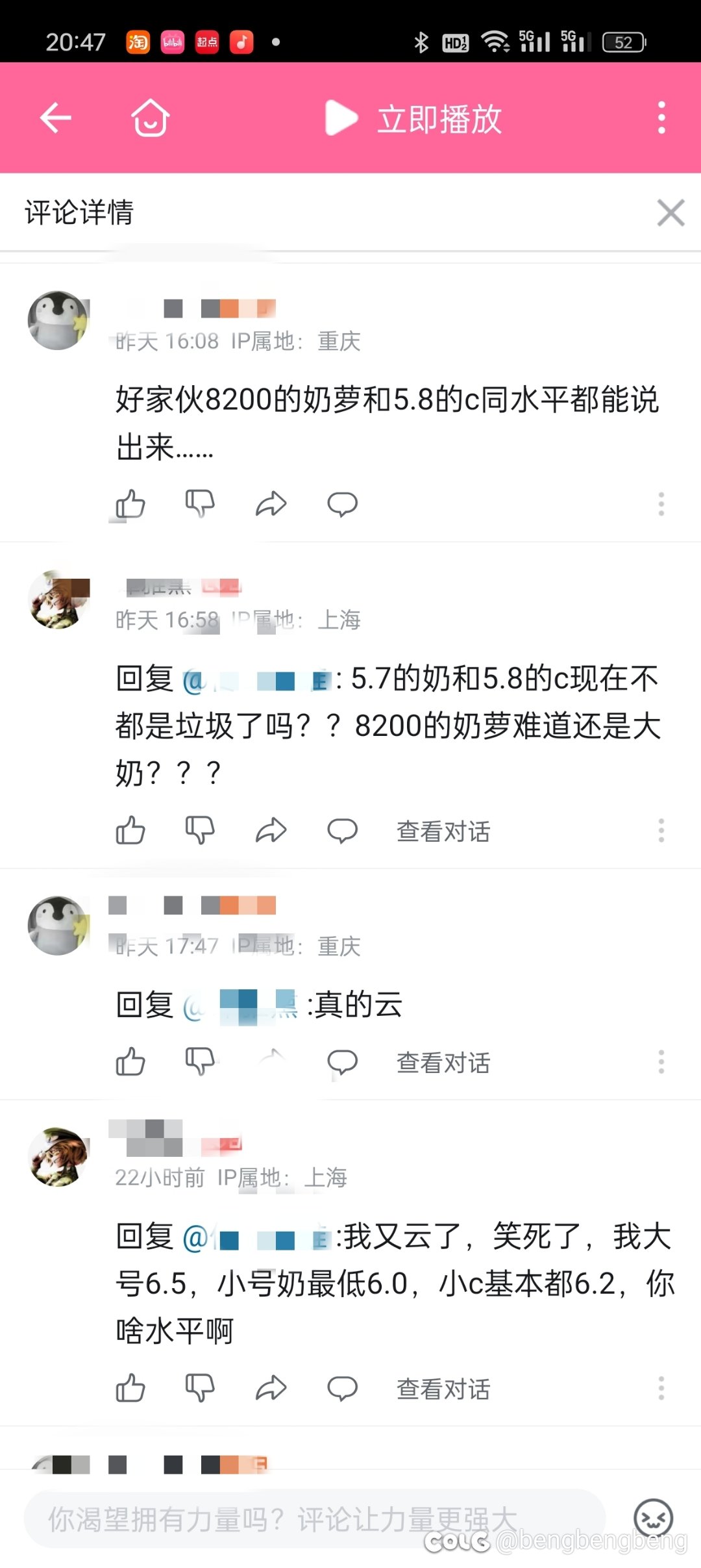 8200奶萝现在难道算大奶了？1