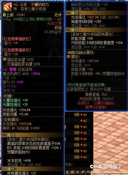 6.3双至尊全身40应该多少伤害正常6