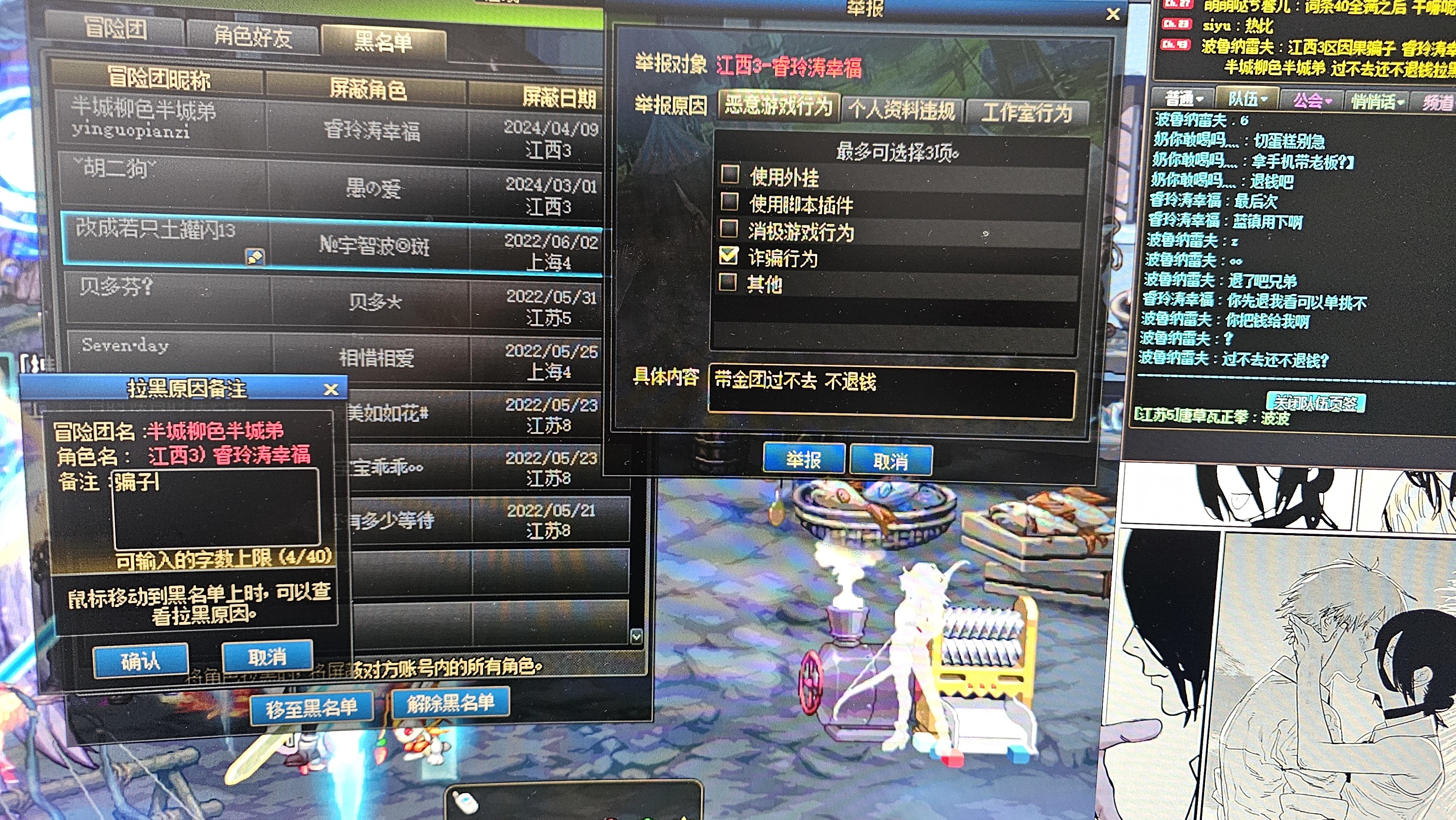 挂个江西3的因果骗子，过不去因果还不退钱1