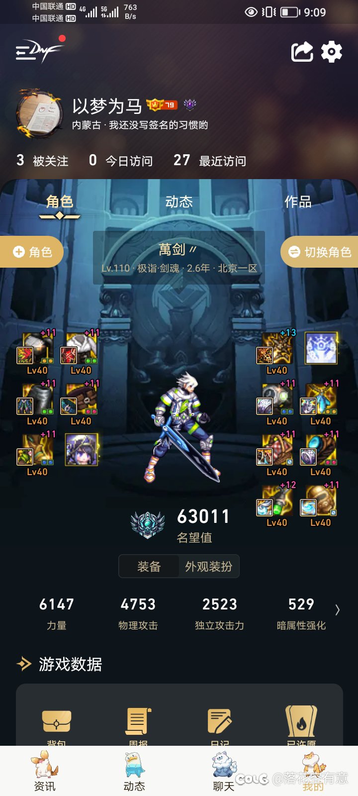 跨6找个一起打团本的1