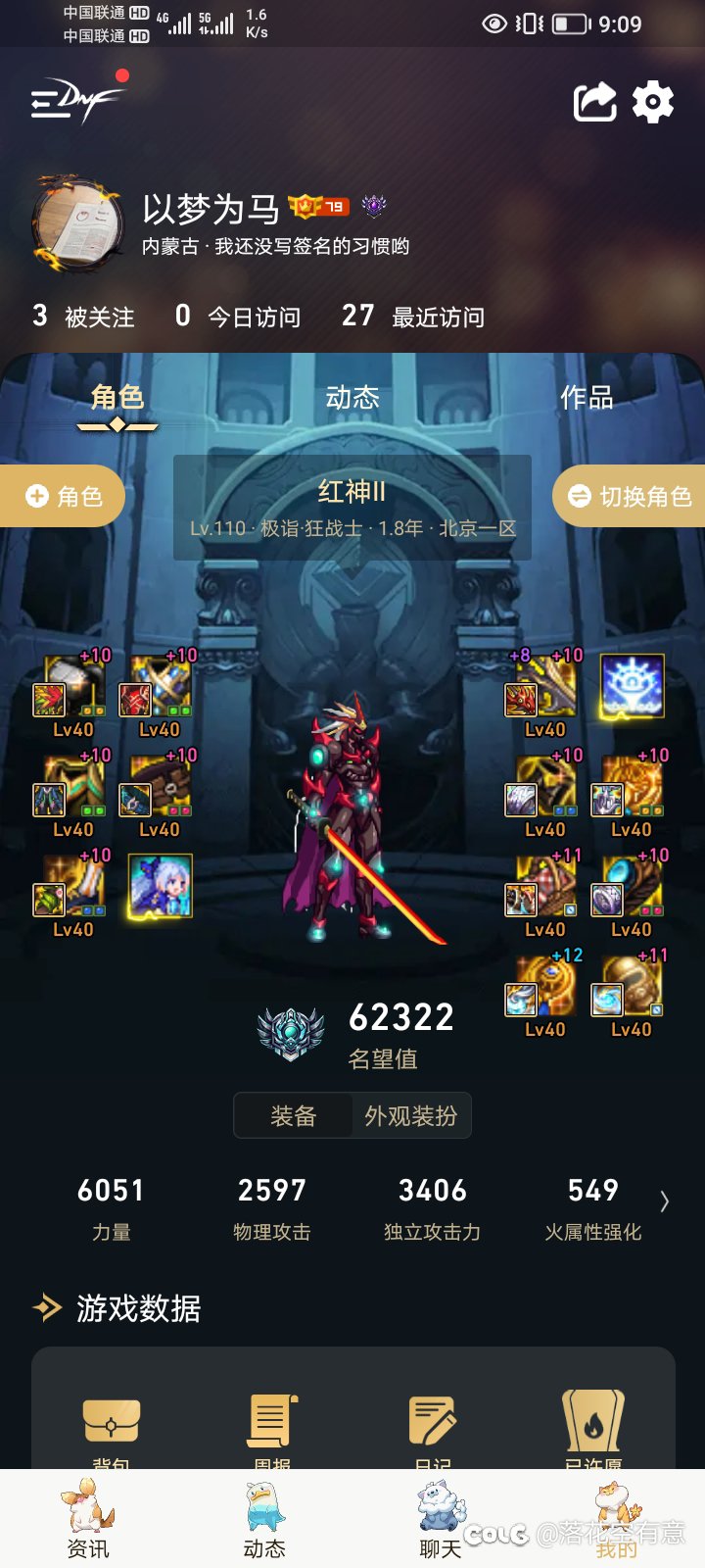 跨6找个一起打团本的2
