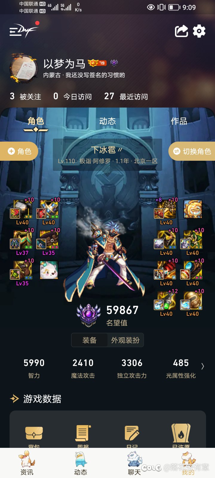 跨6找个一起打团本的4