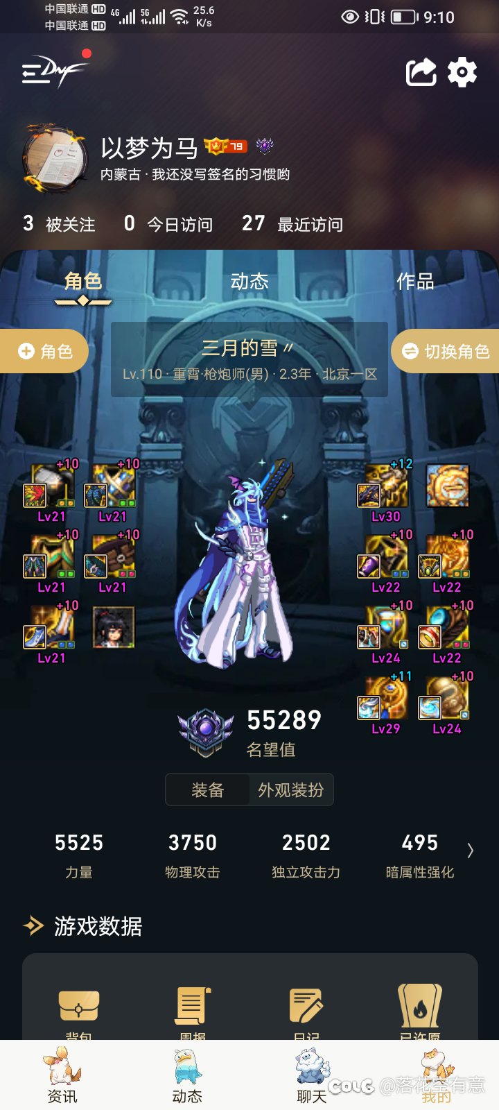 跨6找个一起打团本的7