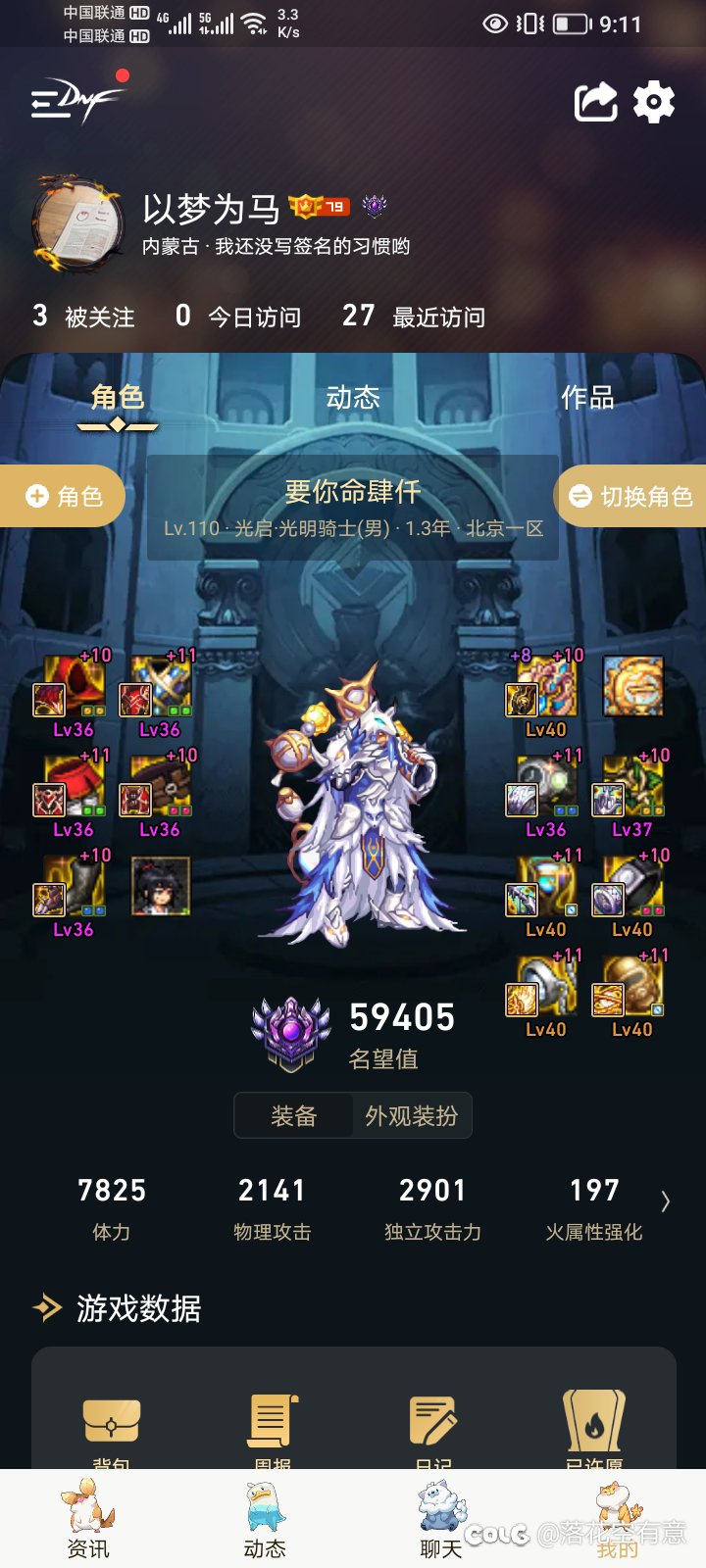 跨6找个一起打团本的8
