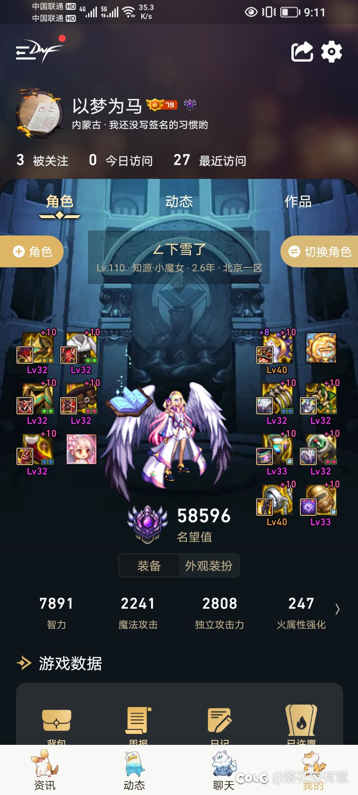跨6找个一起打团本的10
