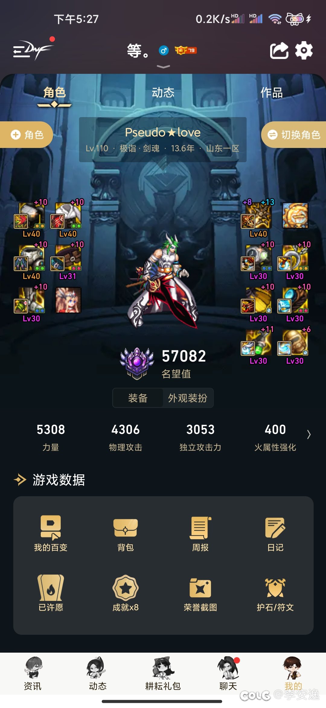 这个还能咋样提升1