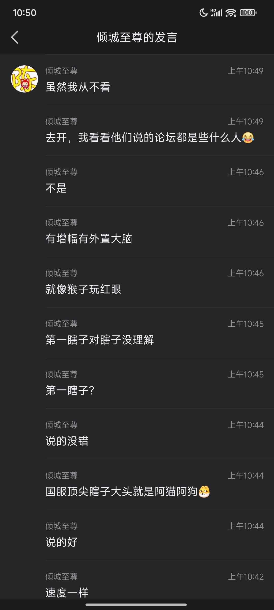 解绑1觉的瞎子把小火点44级是否有他的道理？1