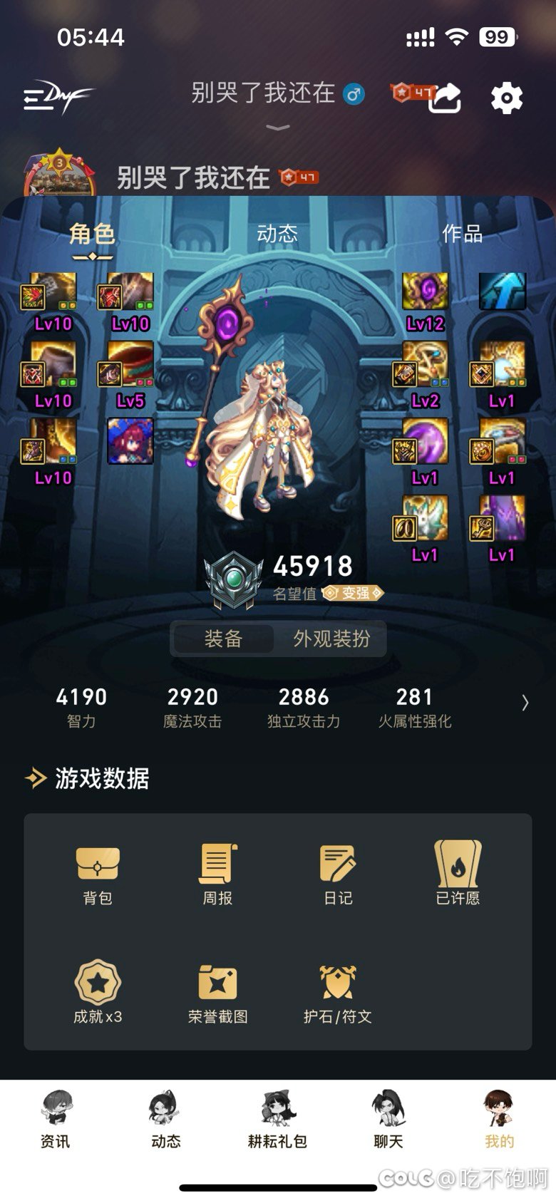 刚回归，咋提升呀2