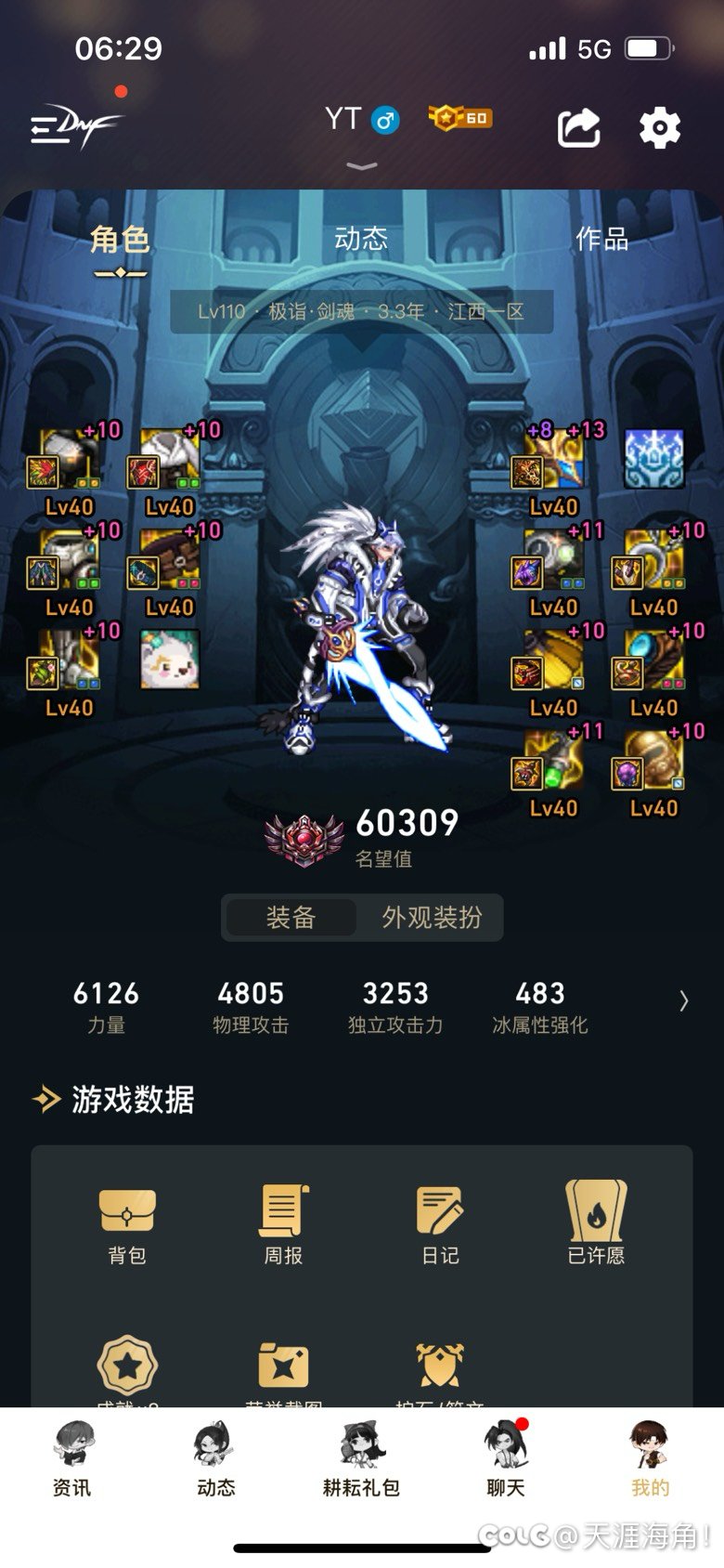 有至尊宝珠怎么上6.1啊1