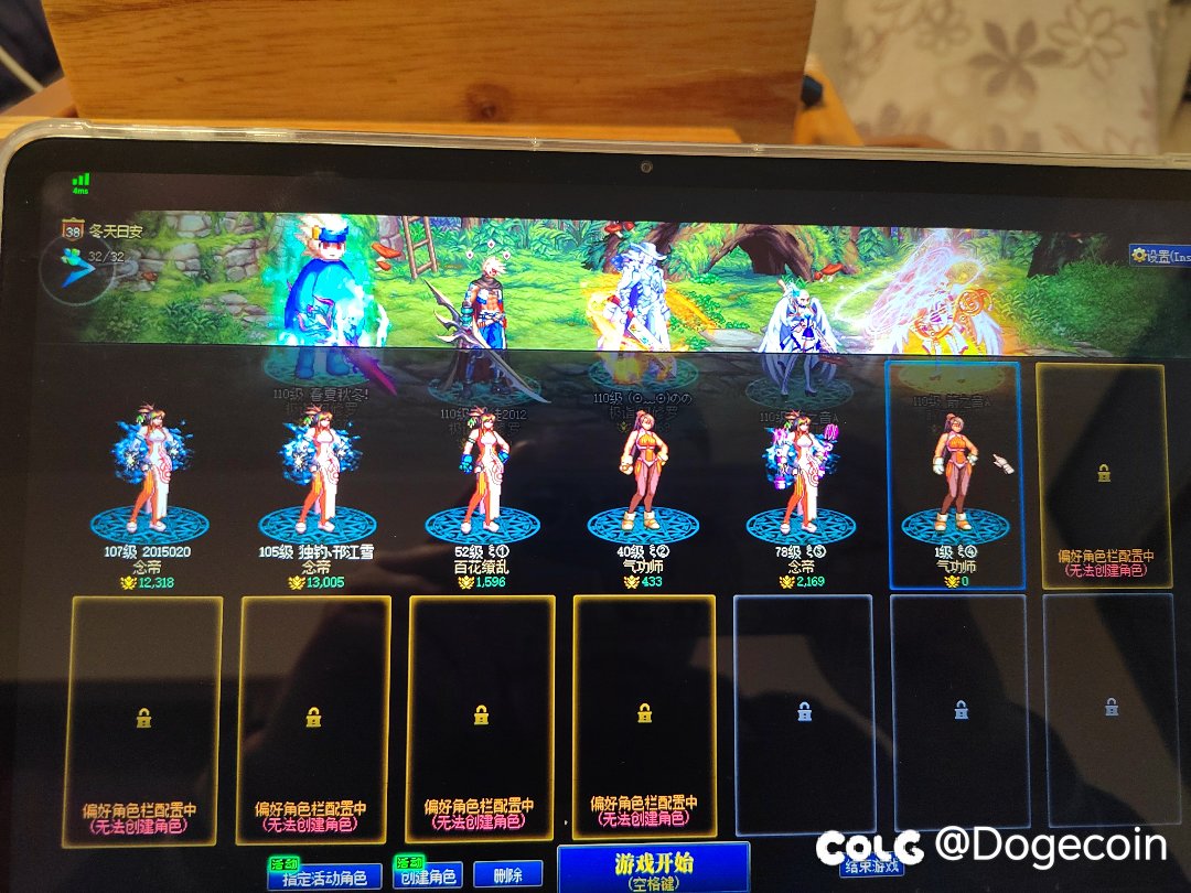你确定这不是 bug.还是策划另有所图？。4