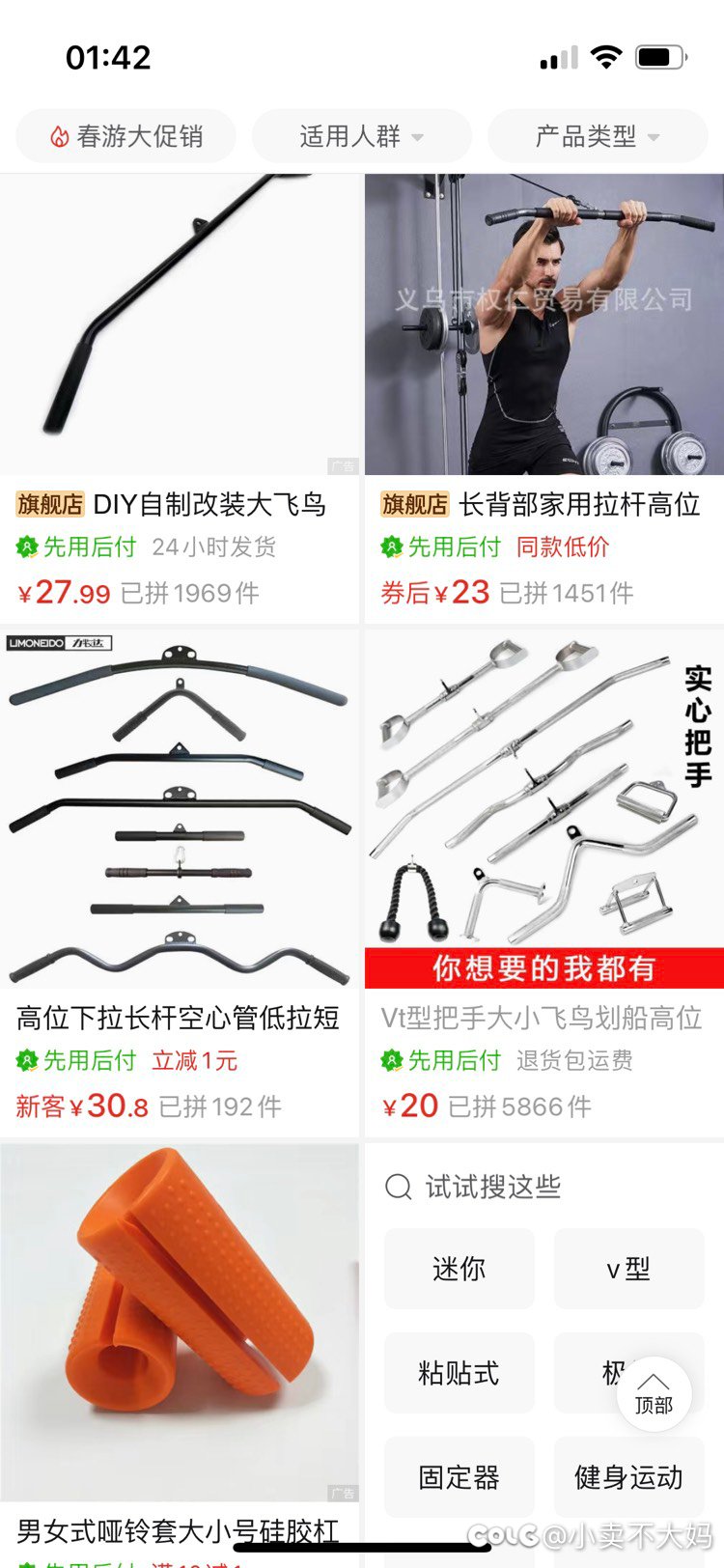 意想不到的用途和组合1