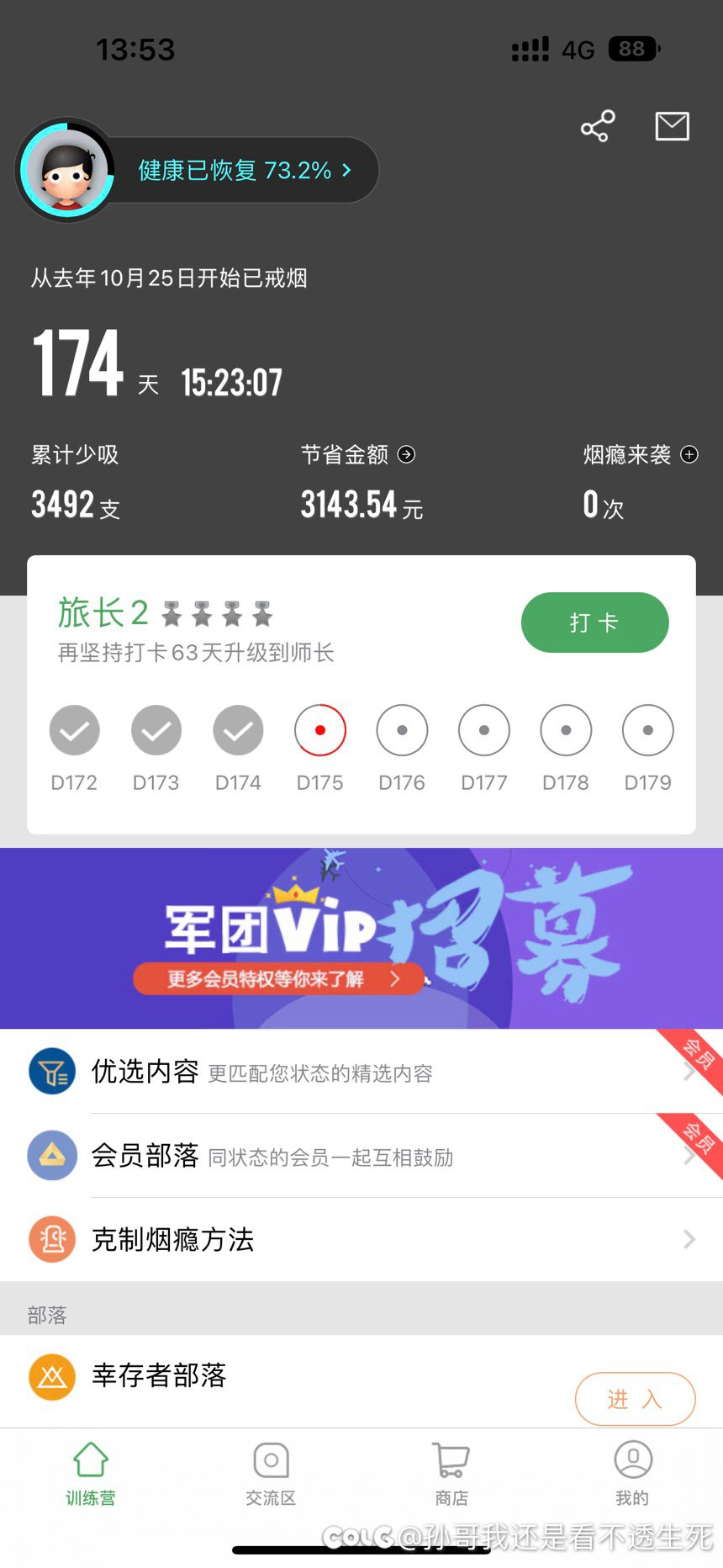 我是真的觉得自己挺猛的1