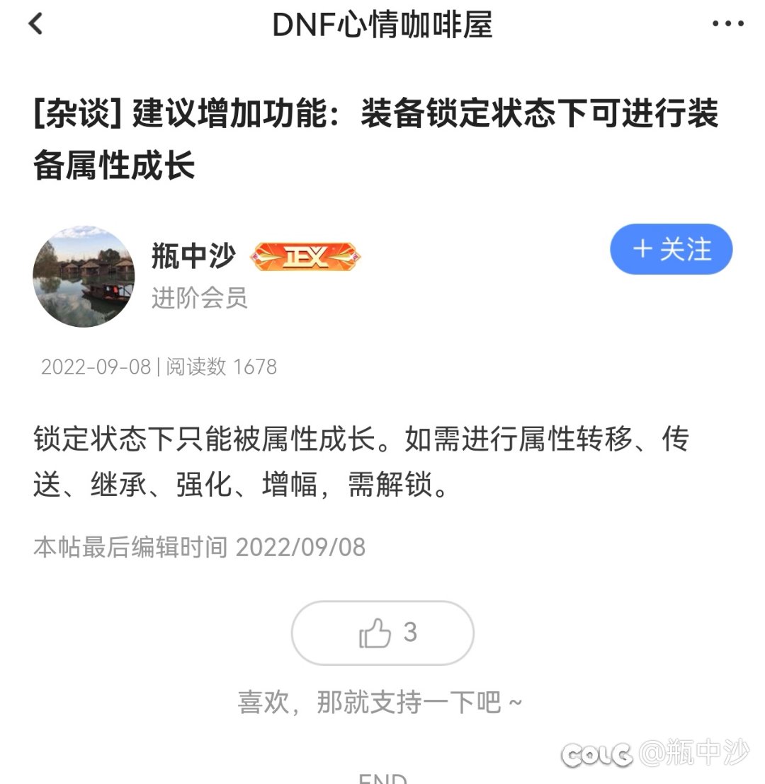 锁定装备可喂养了1