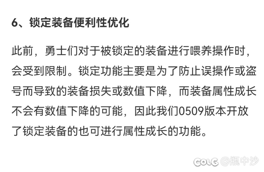 锁定装备可喂养了2