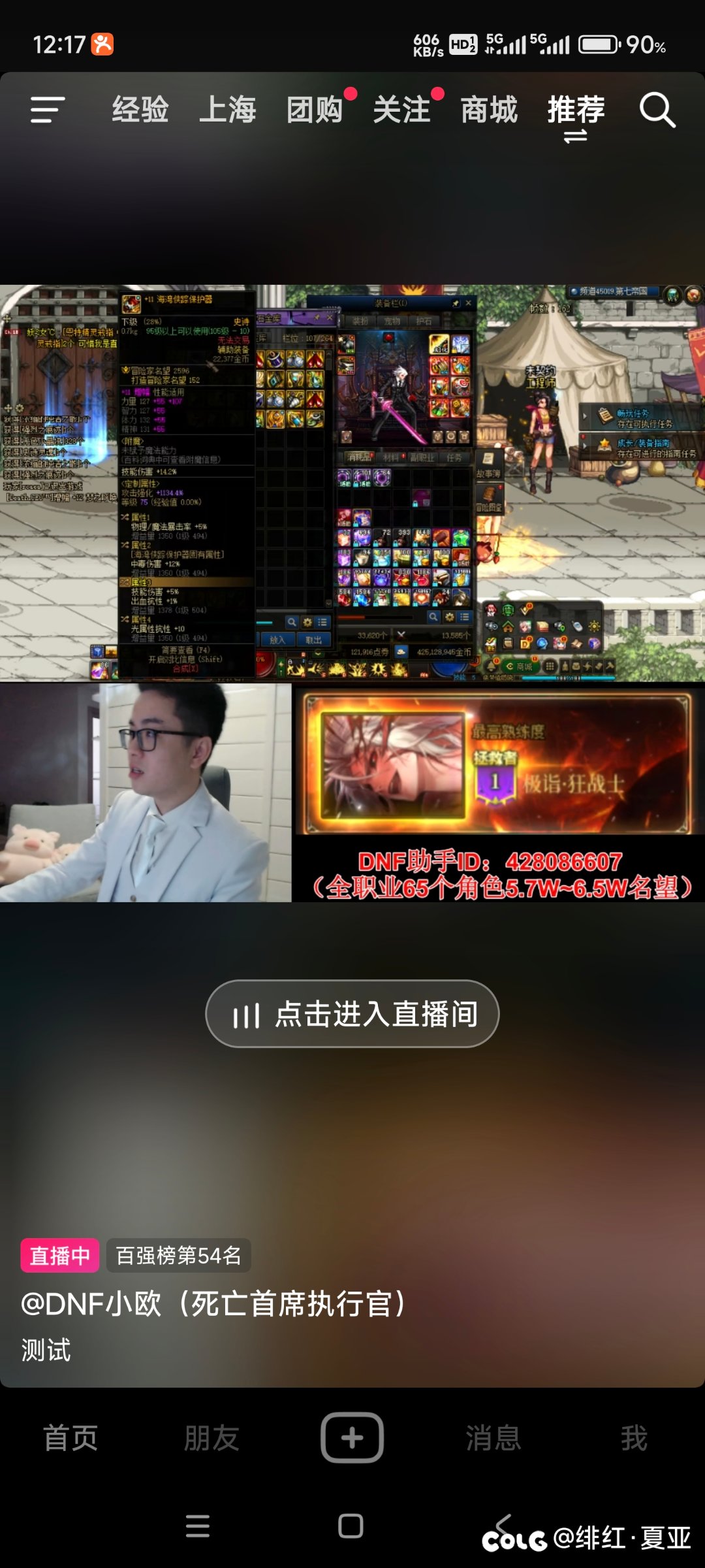 ceo也去抖音了1