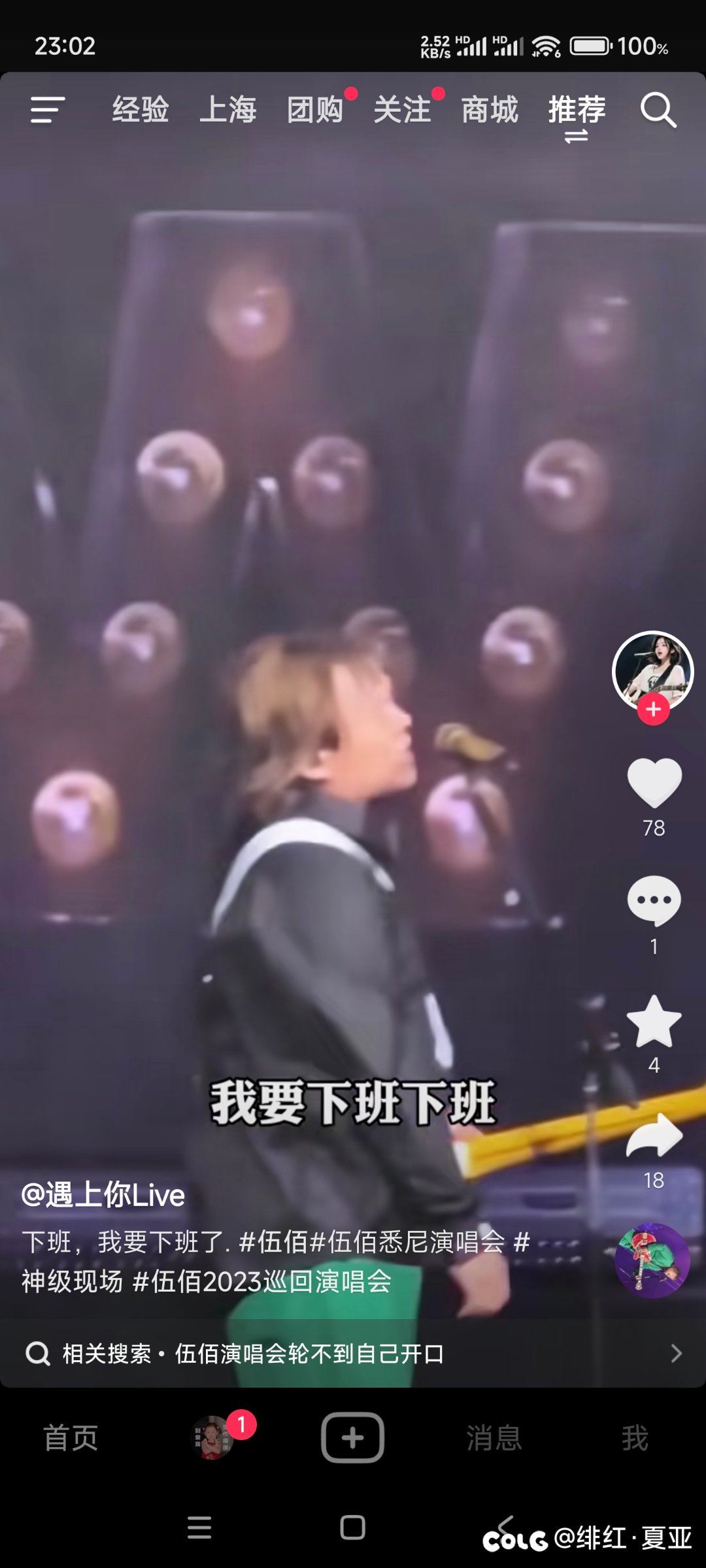 我要下班下班1
