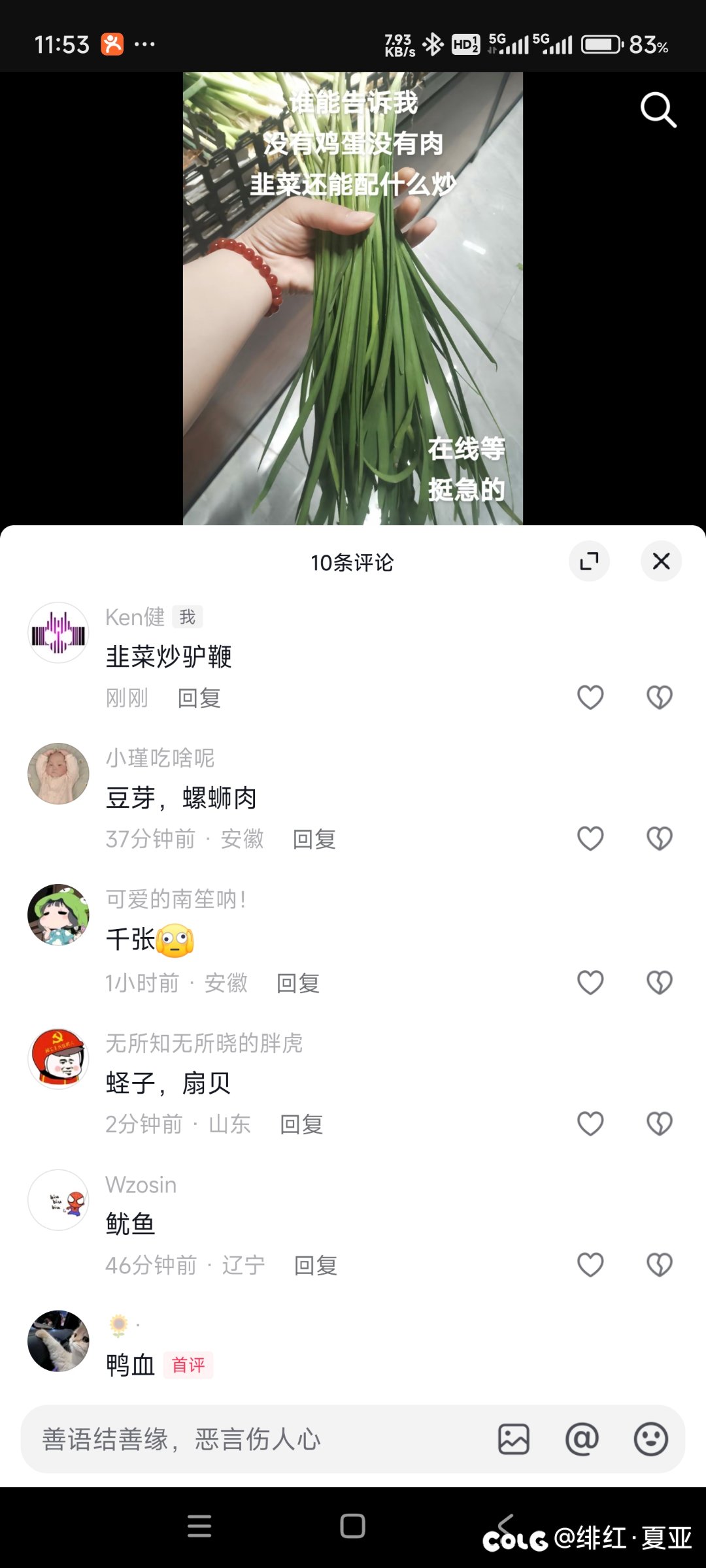 最近刷到好多视频1