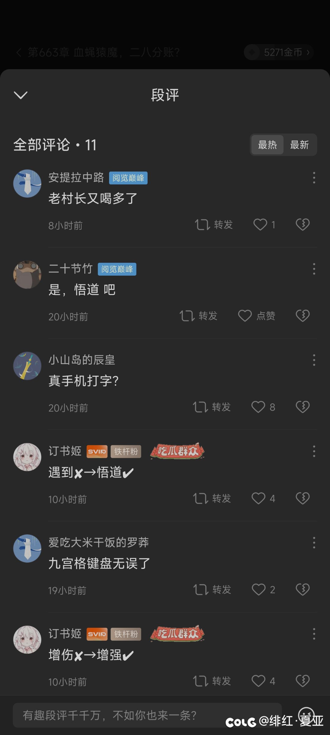 居然还真有用手机写小说的2