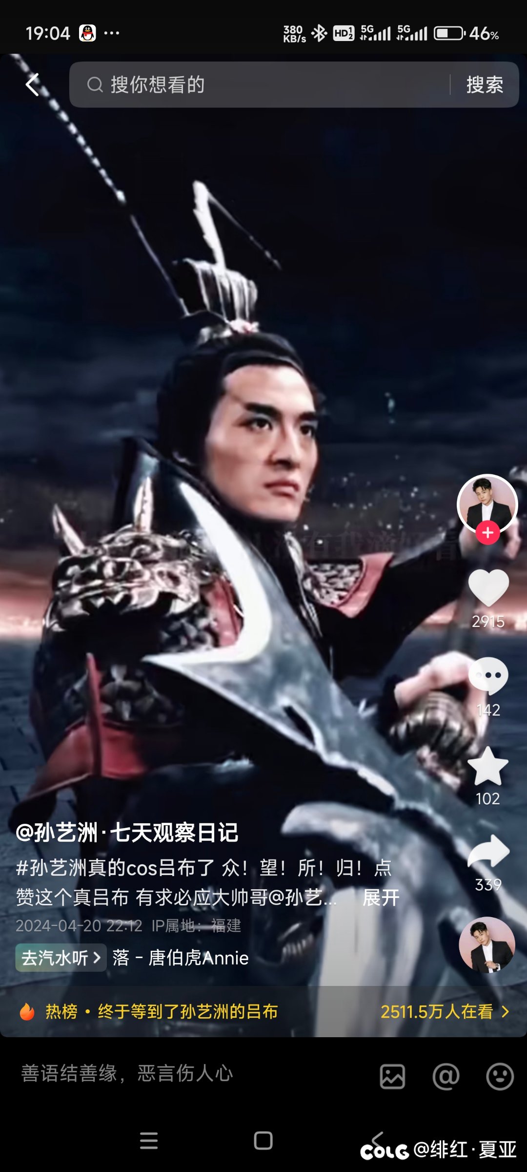 吕子乔再次cos吕布（王者荣耀版）1